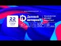 ДЕЛОВОЙ ИНТЕРНЕТ | Валентин Панюта - Бренд — легкий старт для больших перемен