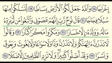 Surah Nuh | 71 | Sheikh Abdullah Al Juhani - سورة نوح | الشيخ عبدالله الجهني