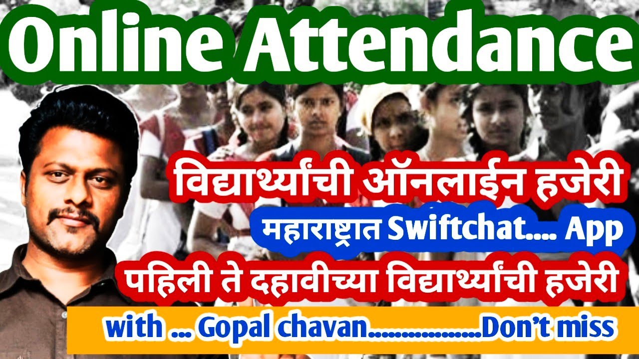 Online student attendance student attendance swift chat attendance