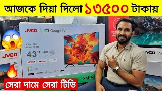 JVCO Google TV Price In Bangladesh 2024Best low Price 4k Led Tv Smart Led Tv Price In Bangladesh