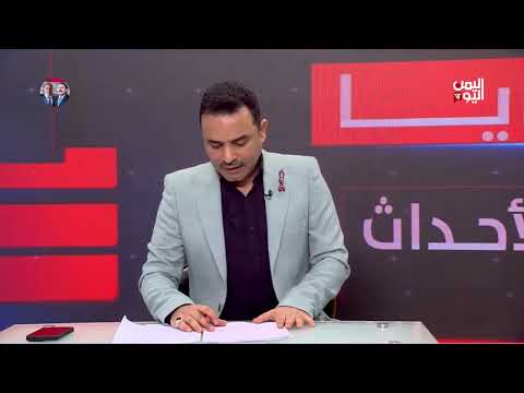 مرايا الاحداث |08-04-2025