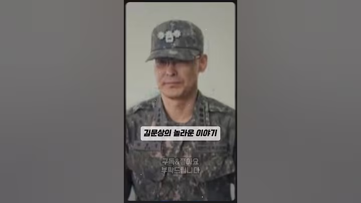 김문상 대령 좌천 근황 과거 프로필 비상계엄을 막은 영웅#더불어민주당 #정치