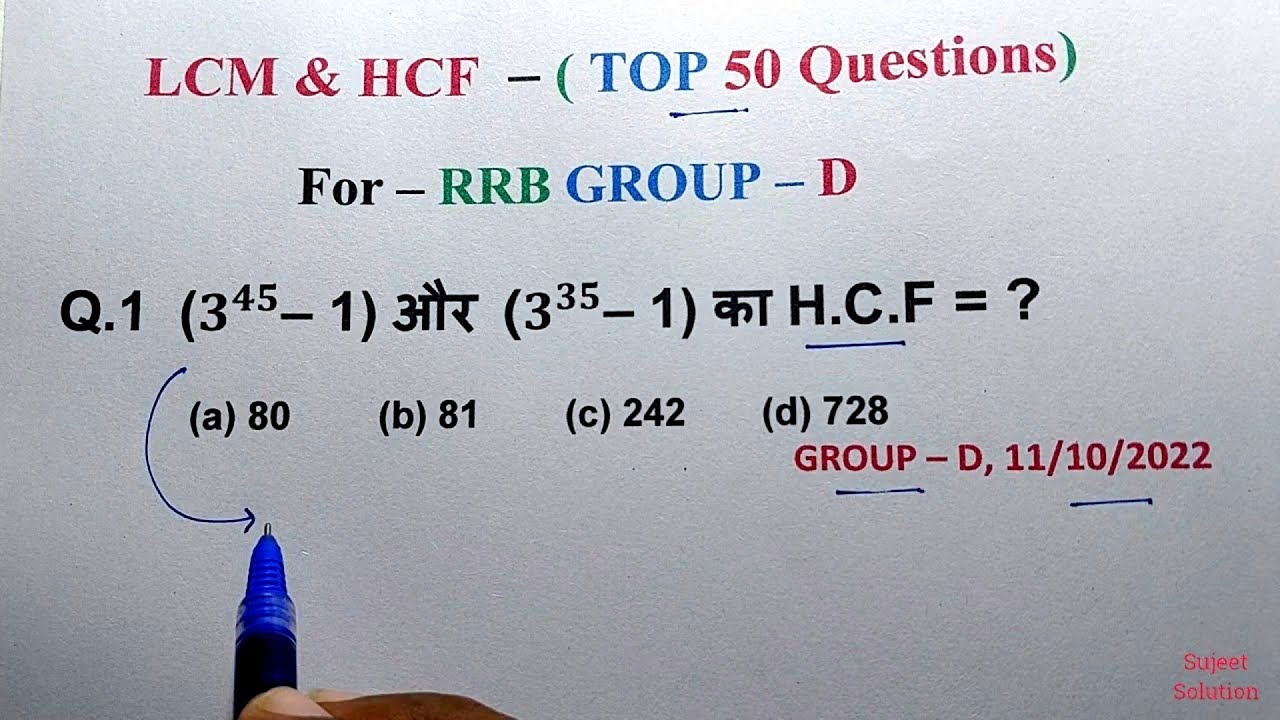 LCM & HCF || TOP 50 Questions || रेलवे Group - D , में ऐसे ही प्रश्न आ रहे हैं , देख लो
