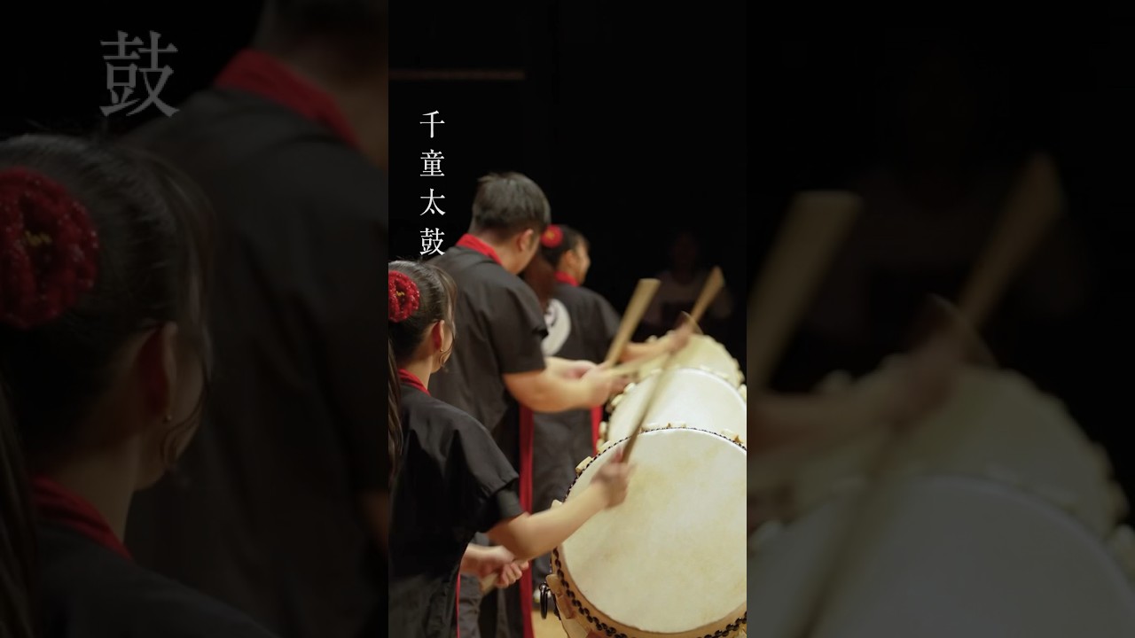 強く優しく美しく、華麗なる太鼓の舞｜千童太鼓「三番奏」 #和太鼓 