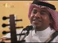 الفنان عادل الخميس مكر الثعالب سهرة الاحساء 2010م