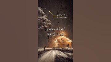 سورة الشورى الاية 19-21