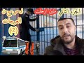 جزء الثاني منين تهزيت العرجات2