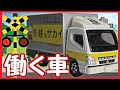 【踏切おもちゃアニメ】幼児向け★TOMICA Truck いろんなトラックが踏切を通過するよ★ はたらくくるま / Railroad Crossing TOMICA Toys for Kids