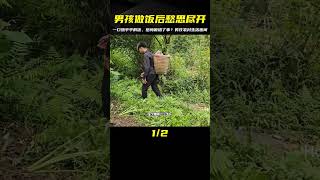 男孩自己做飯吃，飯后就一直想以前事情 #瓜子二手車 #農村生活 #荒野求生 #荒野独居 #求生挑战 #生存挑战 #荒野