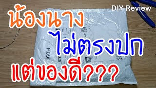 รีวิว หัวแร้งดิจิตอล ปรับอุณหภูมิได้ ของดีจากจีน!!