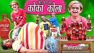 CHOTU DADA KA COCA COLA |" छोटू दादा का कोका कोला " Khandesh Hindi Comedy | Chotu Comedy Video