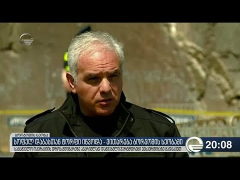 სოფელ დაბასთან ტორფი იწვოდა - ვითარება ბორჯომის ხეობაში
