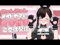 イキがま にゃんにゃんメイド喫茶でイキがましながらご奉仕雑談配信 メイドカフェ Vtuber 猫の日 イキがま にゃんにゃんメイド喫茶でイキがましながらご奉仕雑談配信 メイドカフェ Vtuber 猫の日