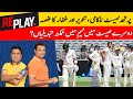 Perth test failure tanveer and ghaffar anger  replay  dn sport