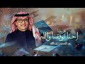 اغنية تخرج 2026 توفقنا والله تخرجنا عبدالحميد عبدالله افخم اغنية تخرج 2026 حصريا