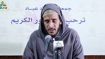 ما تيسر من سورة المؤمنون [ 57 - 74 ] بصوت القارئ أبو سهيل هشام المرادي