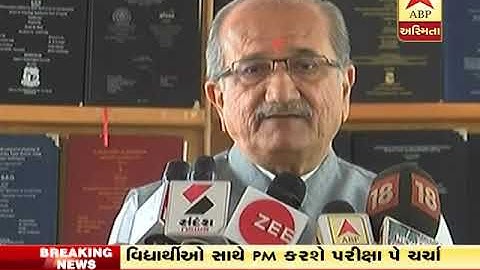 Education minister wants students not to fear board exams