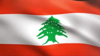 مشاهد لقطات للمونتاج - علم لبنان 🇱🇧متحرك عالي الدقة | Flag animated of Lebanon 1080p