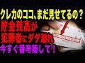 満員電車で5cm近づいただけで盗まれた…クレカの支出が多いと感じる犯人はこれです