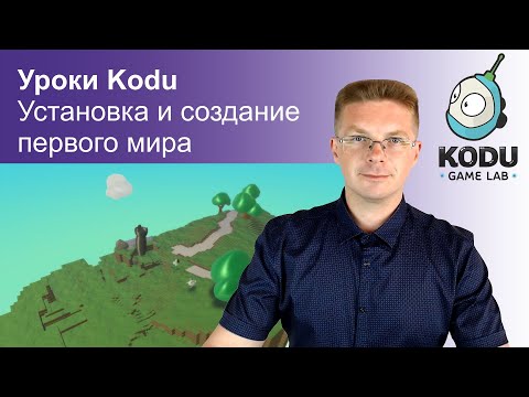 Video: „Kodu Game Lab“• 2 Puslapis