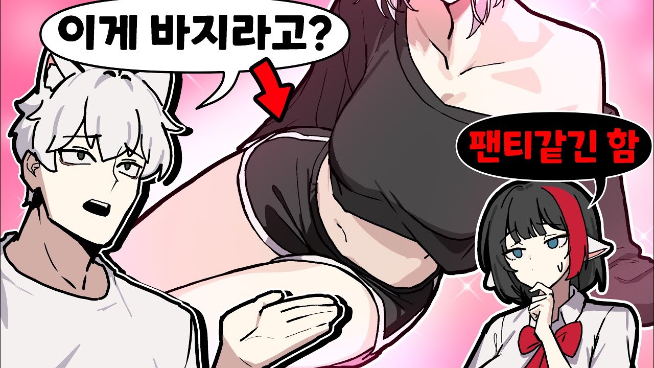 이게 왜 반바지냐고