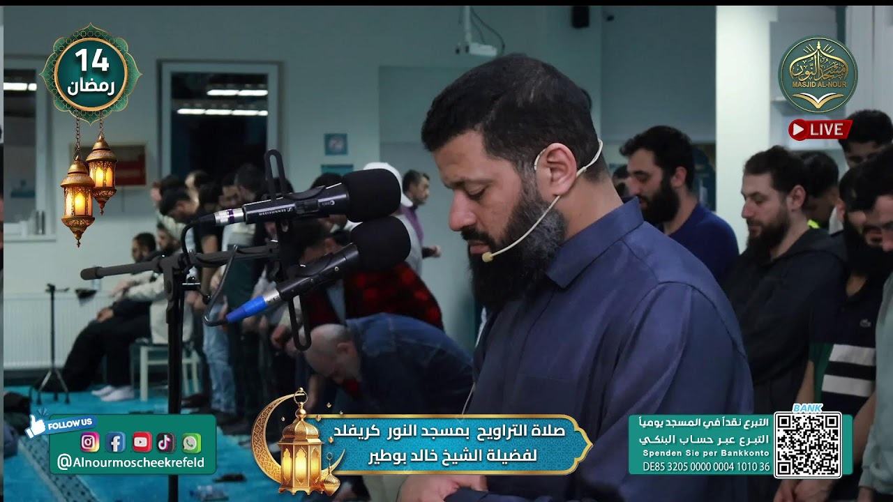 صلاة التراويح | لفضيلة الشيخ خالد بوطير