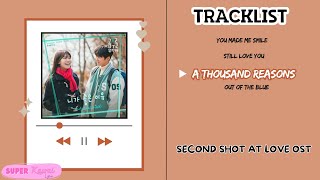 금주를 부탁해 OST (Second Shot at Love Original Television Soundtrack)