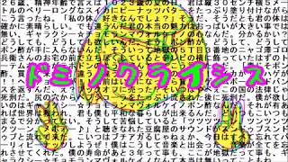 【鏡音リン】ドミノクライシス【と雪歌ユフと春歌ナナ】
