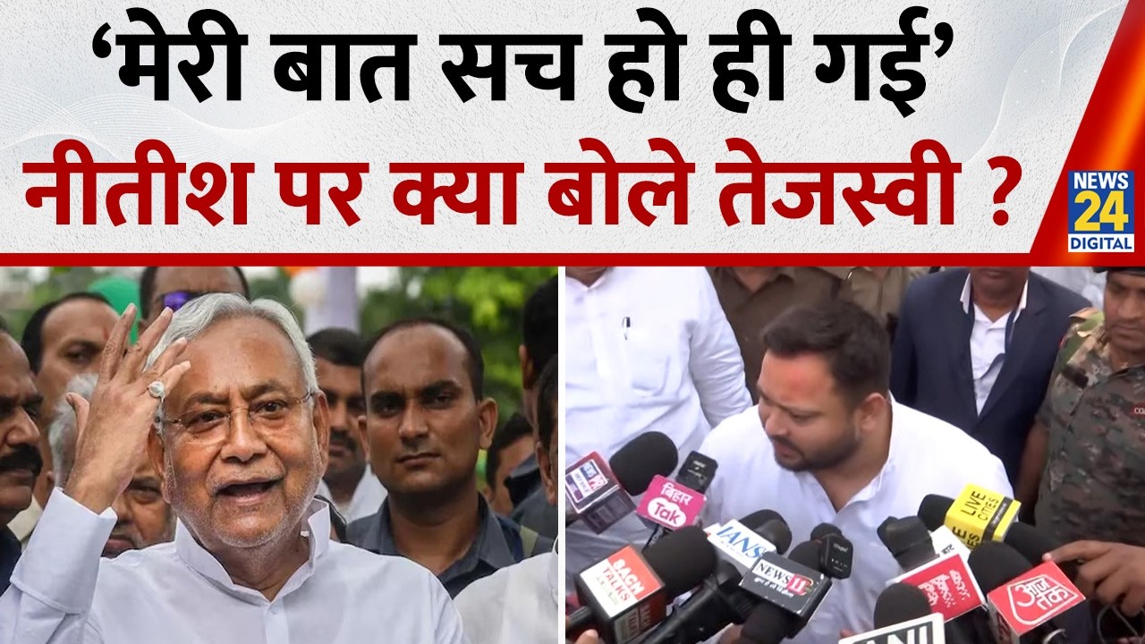 Tejashwi Yadav ने Nitish Kumar पर क्या कहा? BJP पर इस अंदाजा में साधा निशाना | Bihar | Vidhan Sabha