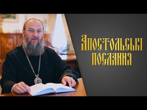 Что такое послушание и с чего оно начинается?