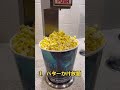 アメリカのポップコーンに自分でかけるアレ アメリカのポップコーンに自分でかけるアレ