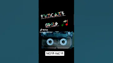 የገጠር ሙዚቃ እቱ መላ መላ Muzica Celebration Adwa Produced London Normal Comedy Shorts 