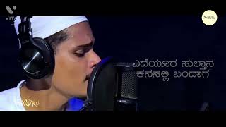 ನನಗೀಗ ಬೇಕಿದೆ ನವಿರಾದ ಗಾನ.    ಇಸ್ಲಾಮಿಕ್ ಕನ್ನಡ  song