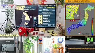 2026/06/28 05:21 岩手県沖(M6.1) 震度2・宮城県利府町 #地震
