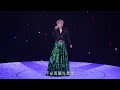 陳慧嫻 去吧 (Live) - 陳慧嫻 The fabulous 40週年演唱會 2025