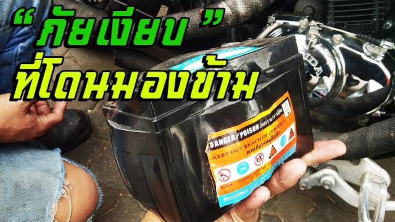 แบตเตอรี่บวม ปัญหาที่โดนมองข้าม