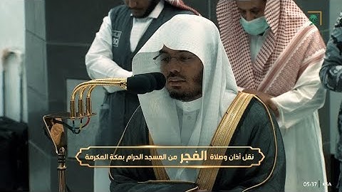 فجر السبت 2 جمادى الأولى 1444هـ للشيخ ياسر الدوسري | فواتح سورة يوسف .