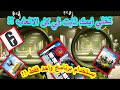 شرح برنامج تثبيت الايم في الالعاب بدون باند شرح مفصل Black Ops PUBG 