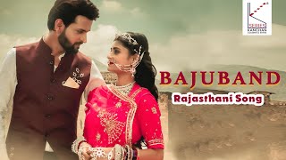 Bajuband Rajasthani Song 2022 || Kumar Gautam || Anjali Kanwer || KSERIES Music