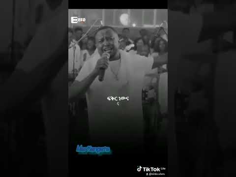 Mezmur Newethiopianmezmur Protestantsong Gospelmusic Music መዝሙር Habesha Lyrics Love Duet 