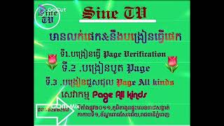 Sine Tv