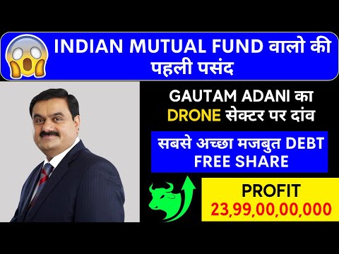 gautam adani bet on drone sector? debt free share - indian mutual fund walo ki phali pasand
