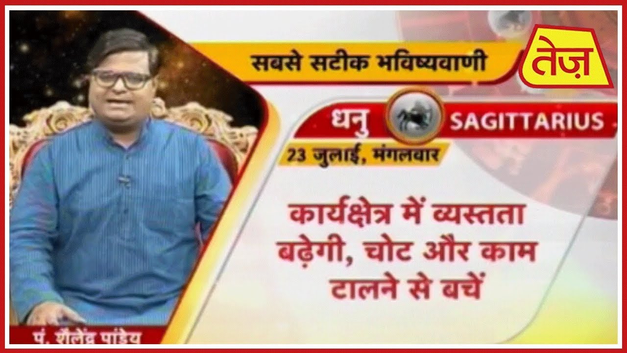 astros Kismat Connection | Shailendra Pandey | Daily Horoscope | July 22nd, 2019 | 2pm