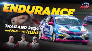 เช่ารถแข่ง Endurance ต้องใช้เงินเท่าไหร่ What's the budget for endurance racing in Thailand?