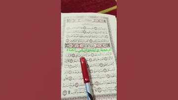 اقرأ باسم ربك الذي خلق* خلق الإنسان من علق/٣/قران كريم