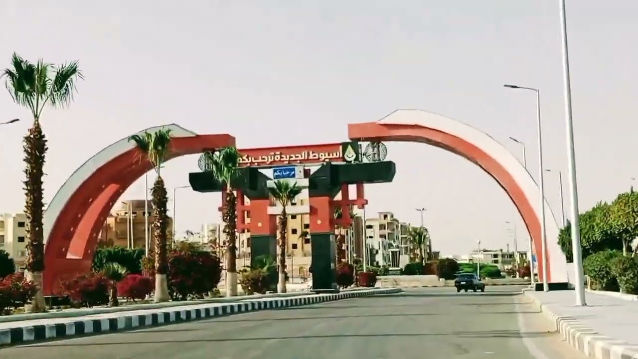 #فلوج في اسيوط الجديدة #كما لم تشاهدها من قبل   #نجوي سالم #Najwa sailm