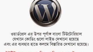 11 - Local host 1 || Bangla Wordpress Theme Development Tutorial