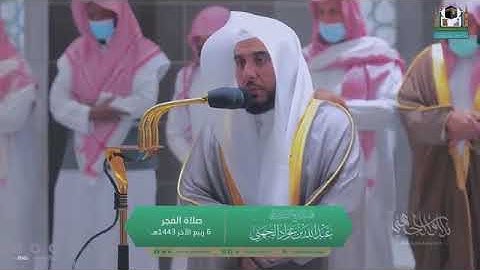 سورة الجن ، ابداع الشيخ عبدالله الجهني