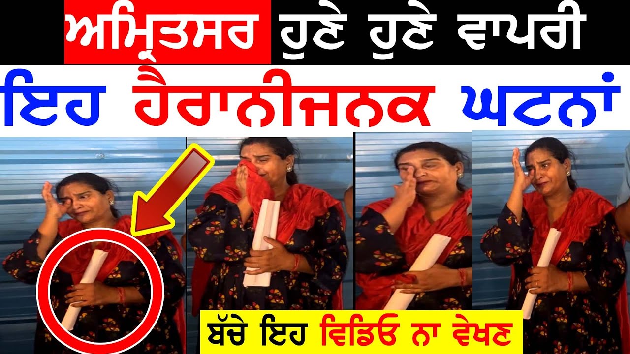 ⁣Manukhta Di Sewa LIVE!! Bhikiwind Mother Need Money Help Hosting Gurinder Bath Latest Punjabi TV Can