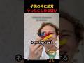子供の時絶対やったことある遊び